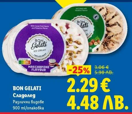 BON GELATI Сладолед Различни видове 900 мл/опаковка 900 мл