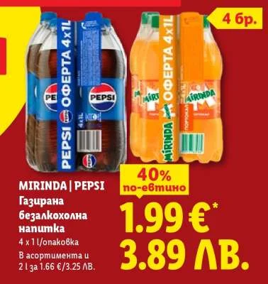 MIRINDA | PEPSI Газирана безалкохолна напитка 4 x 1 л/опаковка