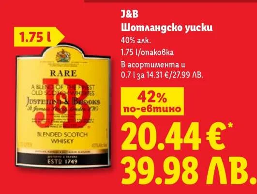J&B Шотландско уиски 1.75 л