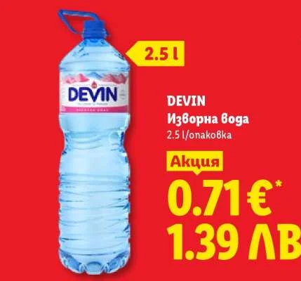 DEVIN Изворна вода 2.5 л