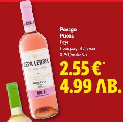 CEPA LEBREL Pocago Puoxa Розе 0.75 л