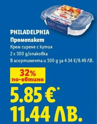 PHILADELPHIA Промопакет Крем сирене с кутия 2 x 300 g/опаковка