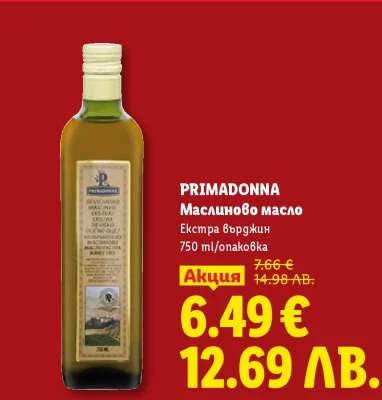 PRIMADONNA Маслиново масло Екстра върджин 750 ml