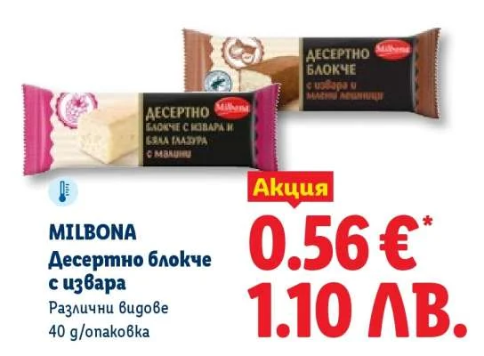 MILBONA Десертно блокче с извара Различни видове 40 g/опаковка