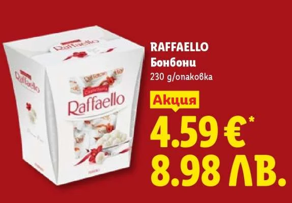 RAFFAELLO Бонбони 230 g/опаковка