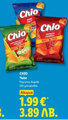 CHIO Чипс Различни видове 240 g/опаковка