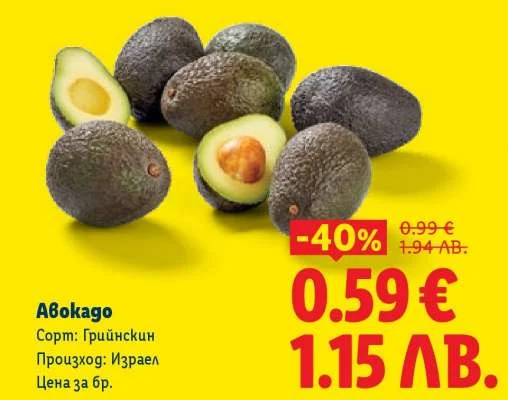 Avokado