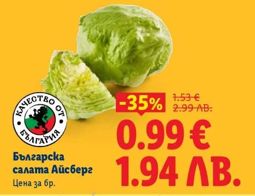 Salata