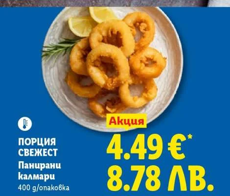 Kalmari