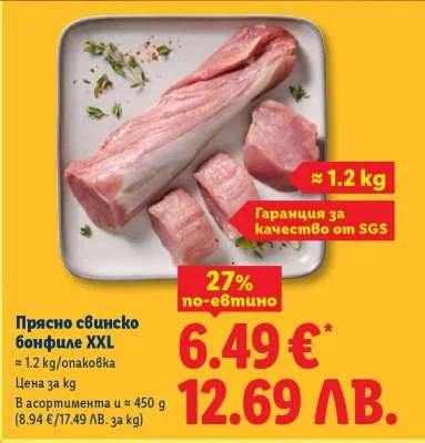 Svinsko bonfile