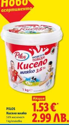 Kiselo mlyako
