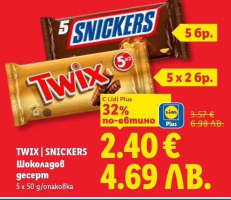 Snickers
