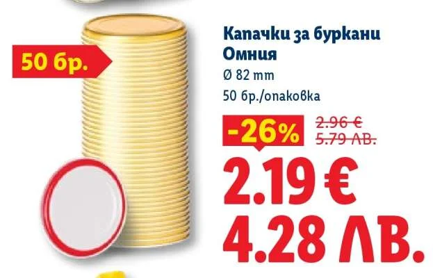 Kapacki za burkani