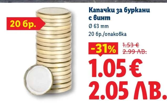 Kapacki za burkani
