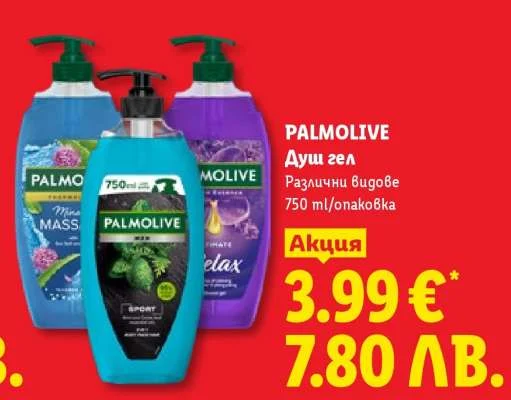 Palmolive