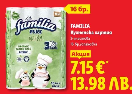 Kuhnenska hartiya