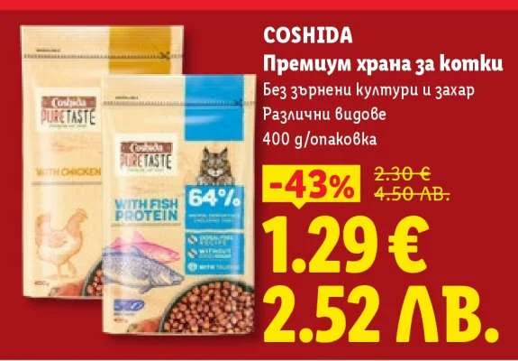 Hrana za kotki