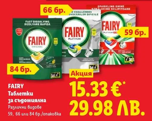 Tabletki za s domiyalna
