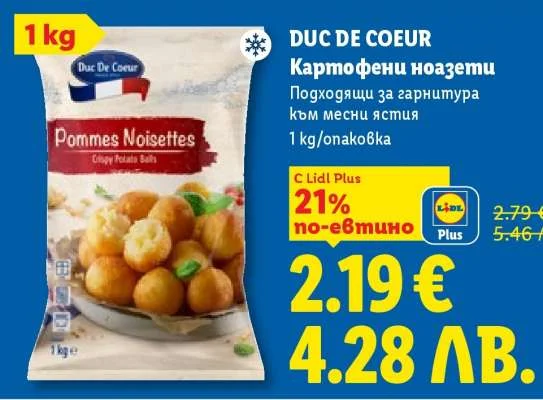 Kartofeni noazeti