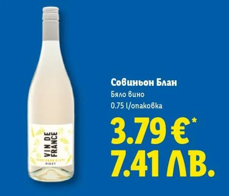 Byalo vino