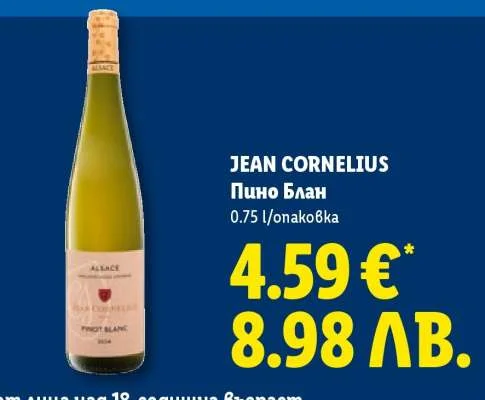 Byalo vino