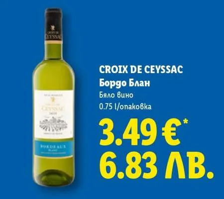 Byalo vino