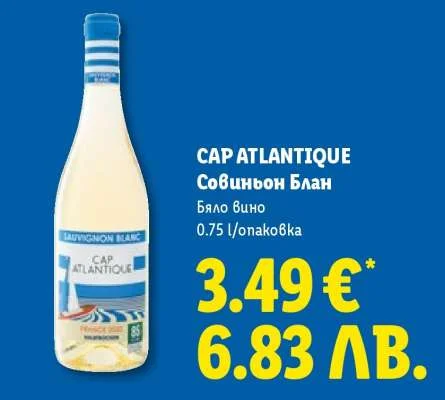 Byalo vino