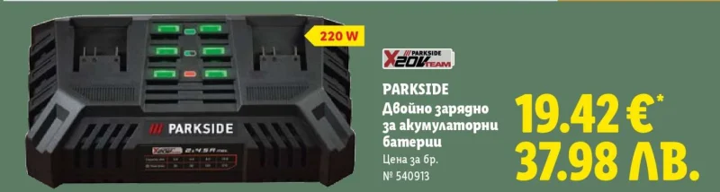 Parkside