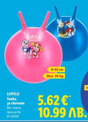 Lupilu