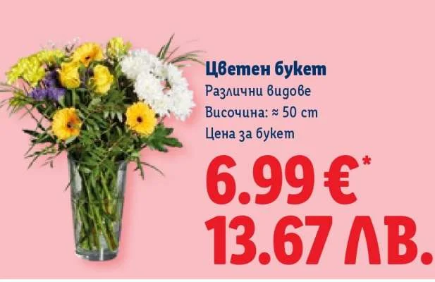 Buket cvetya