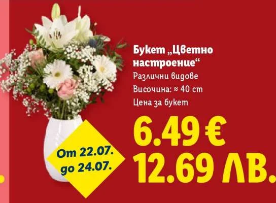Buket cvetya