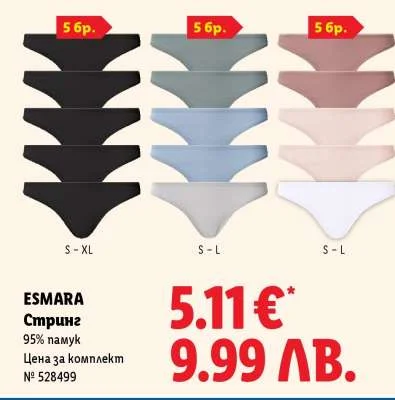 Esmara