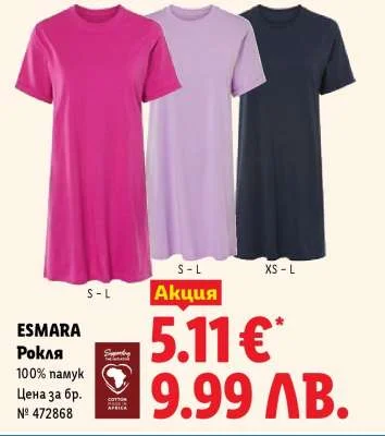 Rokla