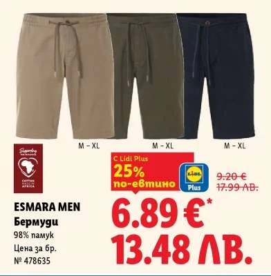 Esmara