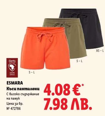 Ksi pantaloni