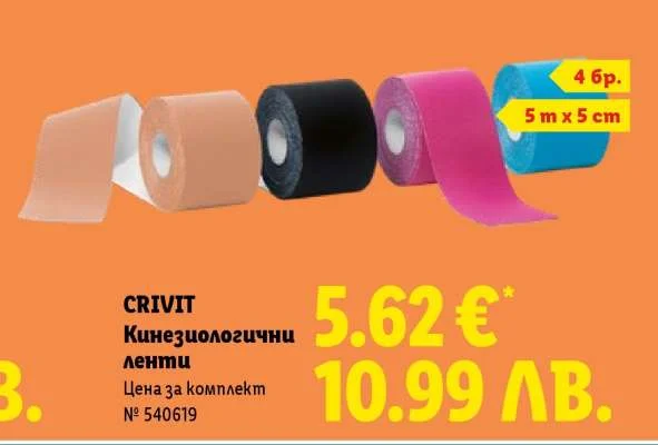 Crivit