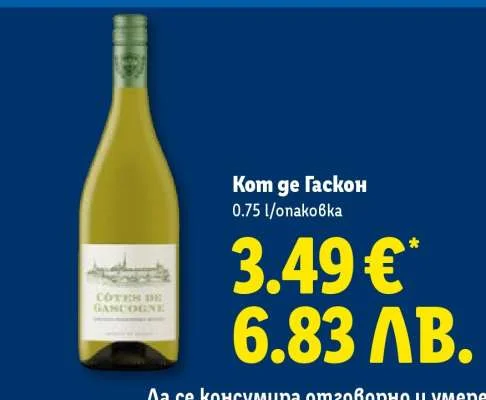 Byalo vino