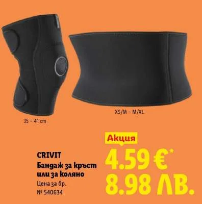 Crivit