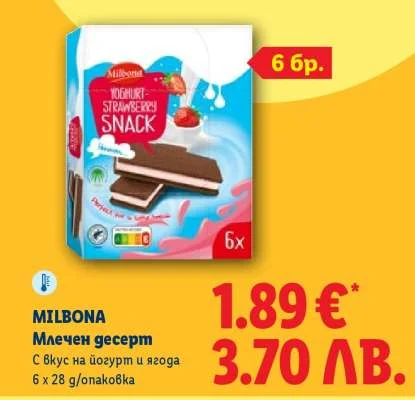 MILBONA Млечен десерт С вкус на йогурт и ягода 6 x 28 g/опаковка