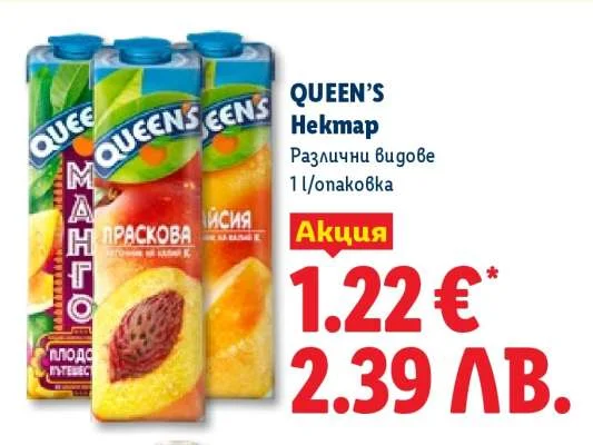 QUEEN'S Нектар Различни видове 1 л/опаковка