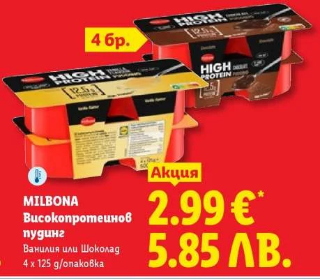 MILBONA Високопротеинов пудинг Ванилия или Шоколад 4 x 125 g/опаковка