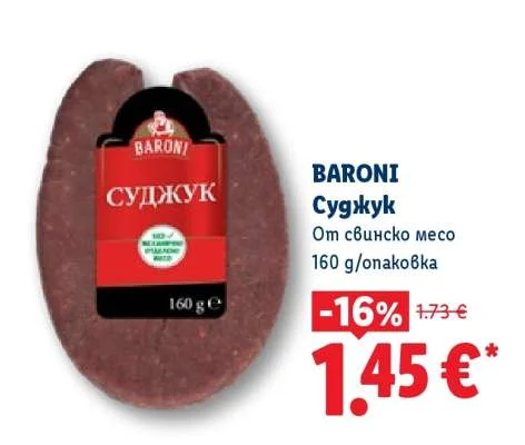 BARONI Суджук От свинско месо 160 g/опаковка