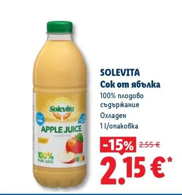 SOLEVITA Сок от ябълка 1 л