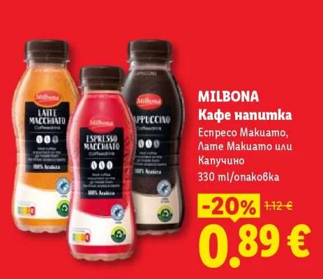 MILBONA Кафе напитка Еспресо Макиато, Лате Макиато или Капучино 330 ml