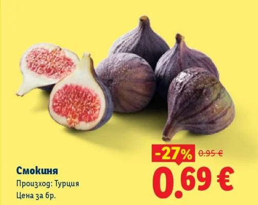 Смокиня