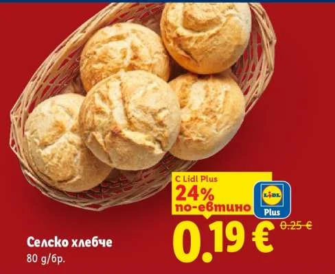 Селско хлебче 80 g/бр.