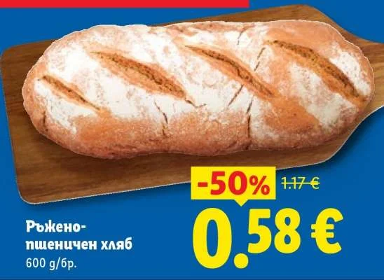 Ръжено-пшеничен хляб 600 г/бр.