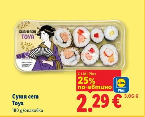 Toya Суши сет 180 g/опаковка
