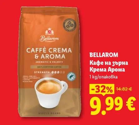 BELLAROM Кафе на зърна Крема Арома 1 kg