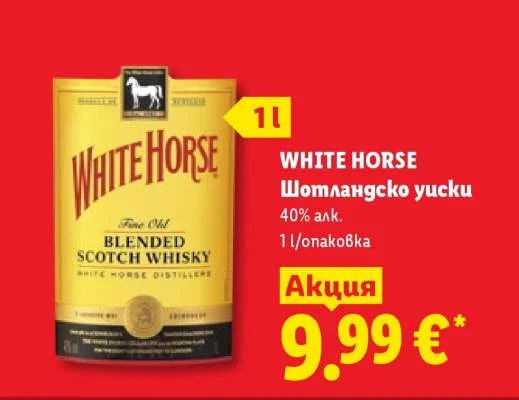 WHITE HORSE Шотландско уиски 1 л
